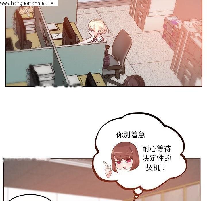 韩国漫画无与伦比的日常韩漫_无与伦比的日常-第18话在线免费阅读-韩国漫画-第52张图片