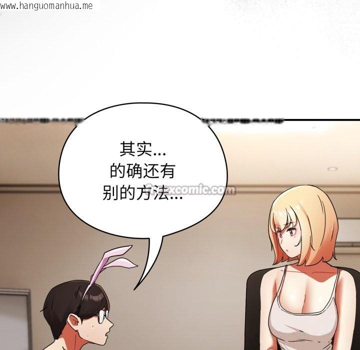 韩国漫画硬也要拍完韩漫_硬也要拍完-第1话在线免费阅读-韩国漫画-第112张图片