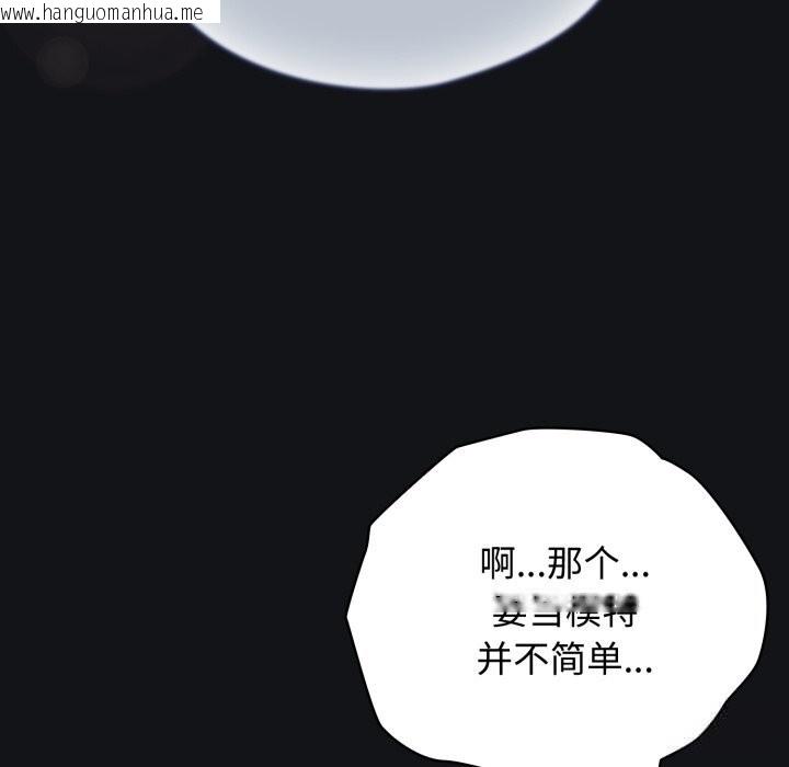 韩国漫画硬也要拍完韩漫_硬也要拍完-第1话在线免费阅读-韩国漫画-第219张图片