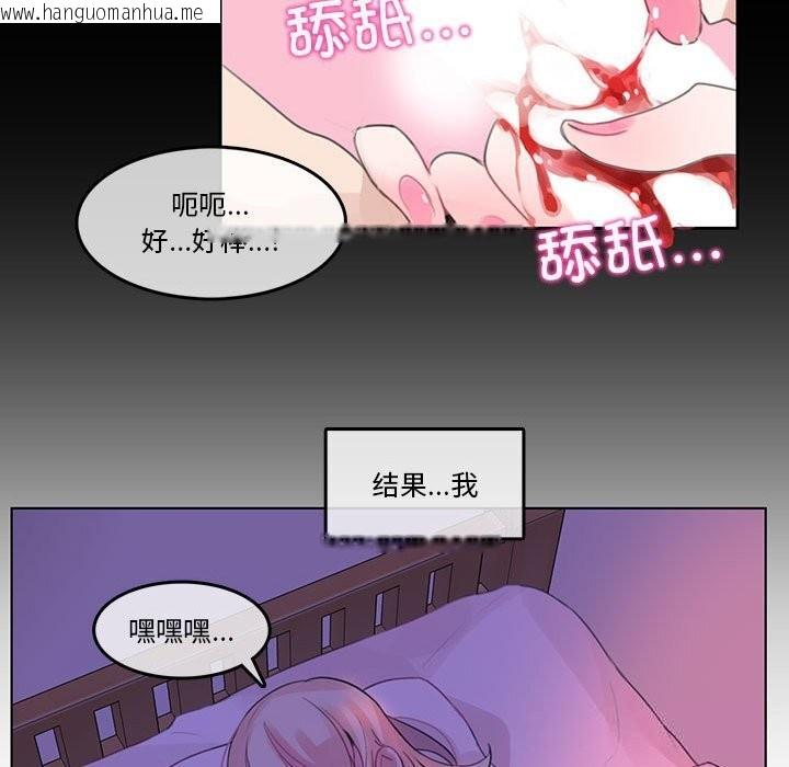 韩国漫画无与伦比的日常韩漫_无与伦比的日常-第18话在线免费阅读-韩国漫画-第79张图片