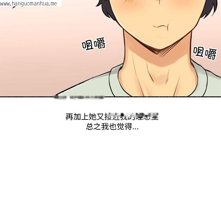 韩国漫画难以置信的故事！韩漫_难以置信的故事！-第6话在线免费阅读-韩国漫画-第26张图片