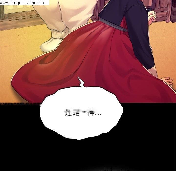韩国漫画小姐韩漫_小姐-第84话在线免费阅读-韩国漫画-第132张图片