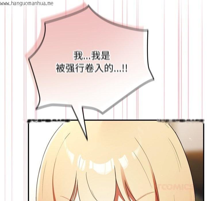 韩国漫画硬也要拍完韩漫_硬也要拍完-第3话在线免费阅读-韩国漫画-第100张图片