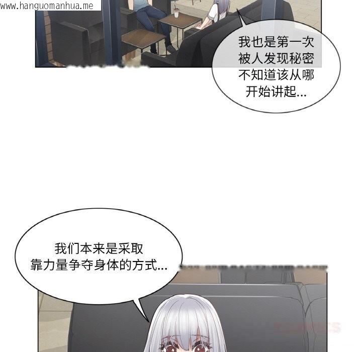 韩国漫画轻触!-解除封印韩漫_轻触!-解除封印-第22话在线免费阅读-韩国漫画-第26张图片