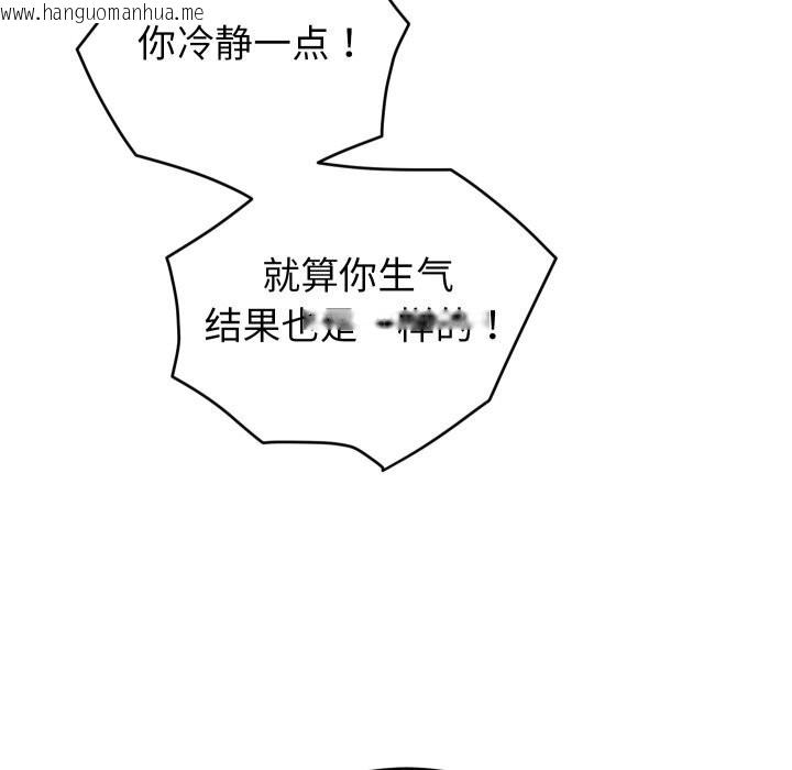 韩国漫画少爷的替身韩漫_少爷的替身-第15话在线免费阅读-韩国漫画-第155张图片