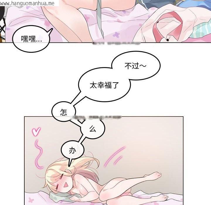 韩国漫画无与伦比的日常韩漫_无与伦比的日常-第18话在线免费阅读-韩国漫画-第67张图片