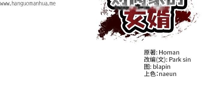 韩国漫画财阀家的女婿韩漫_财阀家的女婿-第43话在线免费阅读-韩国漫画-第158张图片