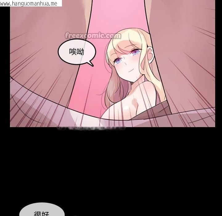 韩国漫画无与伦比的日常韩漫_无与伦比的日常-第18话在线免费阅读-韩国漫画-第75张图片