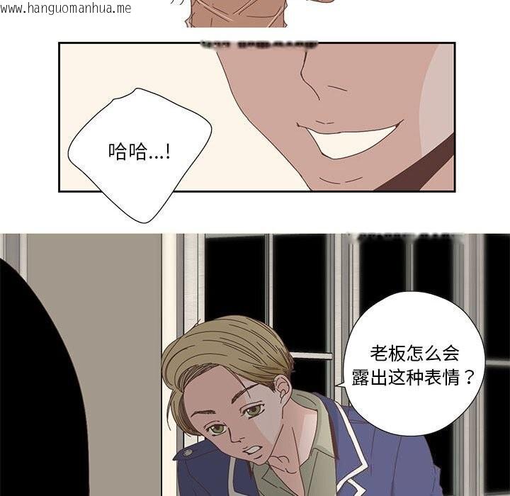 韩国漫画纯洁之罪韩漫_纯洁之罪-第17话在线免费阅读-韩国漫画-第44张图片