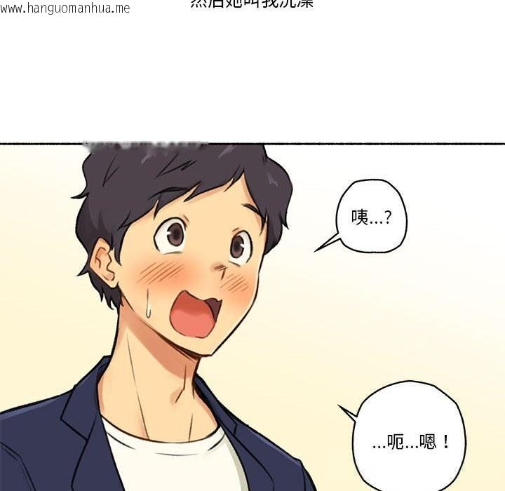韩国漫画难以置信的故事！韩漫_难以置信的故事！-第6话在线免费阅读-韩国漫画-第91张图片