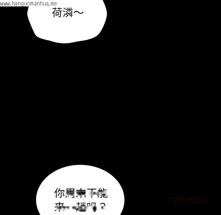 韩国漫画少爷的替身韩漫_少爷的替身-第15话在线免费阅读-韩国漫画-第75张图片
