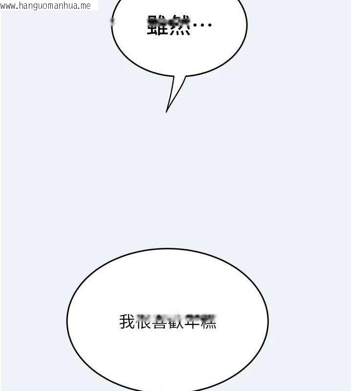 韩国漫画大凤村妇女会韩漫_大凤村妇女会-第11话-深喉咙降温法在线免费阅读-韩国漫画-第68张图片