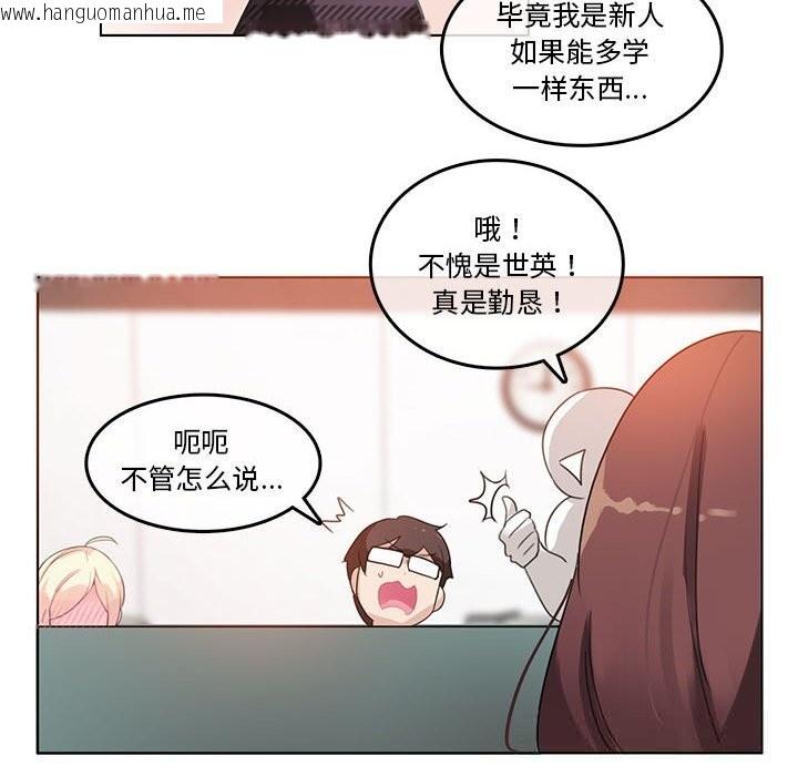 韩国漫画无与伦比的日常韩漫_无与伦比的日常-第18话在线免费阅读-韩国漫画-第61张图片