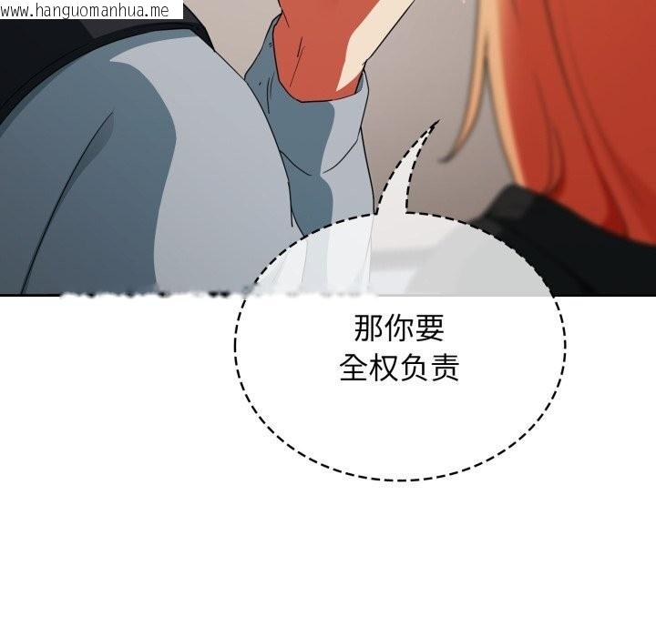 韩国漫画硬也要拍完韩漫_硬也要拍完-第2话在线免费阅读-韩国漫画-第122张图片
