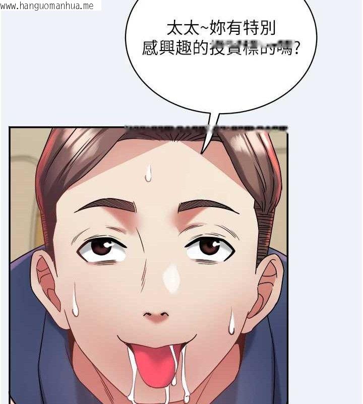 韩国漫画大凤村妇女会韩漫_大凤村妇女会-第11话-深喉咙降温法在线免费阅读-韩国漫画-第118张图片