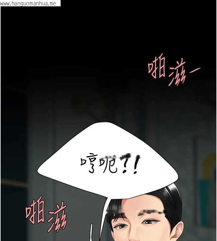 韩国漫画复仇母女丼韩漫_复仇母女丼-第117话-优秀的家族史在线免费阅读-韩国漫画-第105张图片