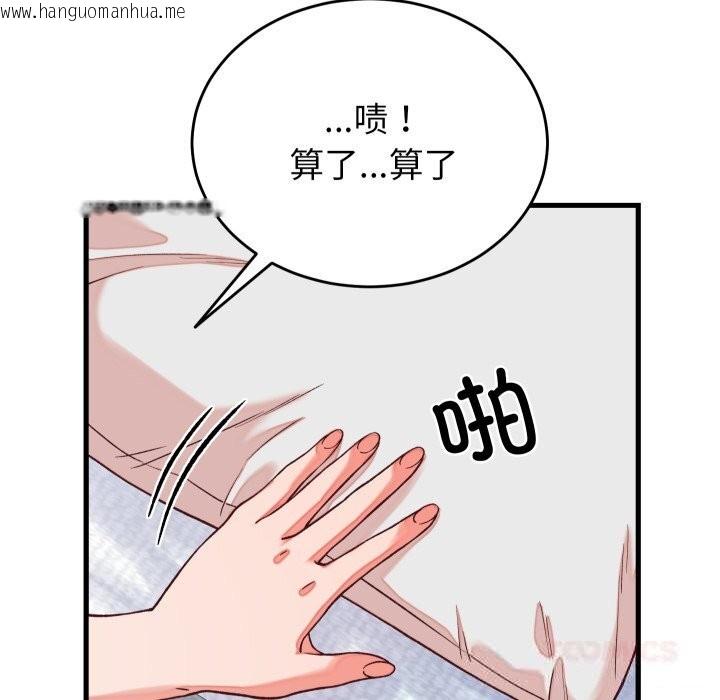 韩国漫画少爷的替身韩漫_少爷的替身-第15话在线免费阅读-韩国漫画-第156张图片