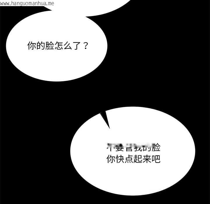 韩国漫画小姐韩漫_小姐-第84话在线免费阅读-韩国漫画-第86张图片