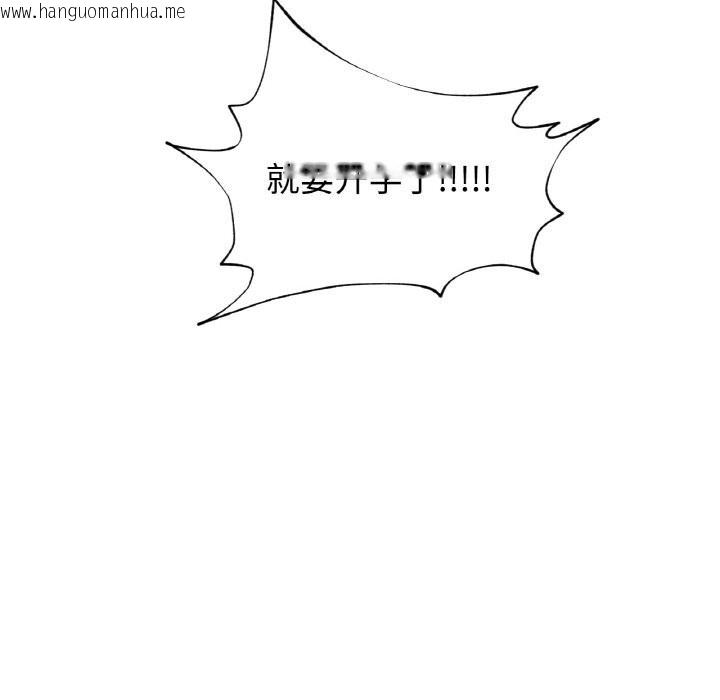 韩国漫画换身恋人韩漫_换身恋人-第9话在线免费阅读-韩国漫画-第91张图片