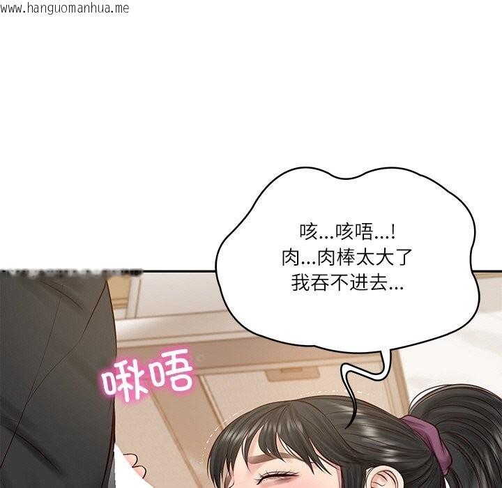 韩国漫画财阀家的女婿韩漫_财阀家的女婿-第43话在线免费阅读-韩国漫画-第46张图片