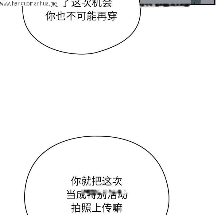 韩国漫画硬也要拍完韩漫_硬也要拍完-第3话在线免费阅读-韩国漫画-第52张图片