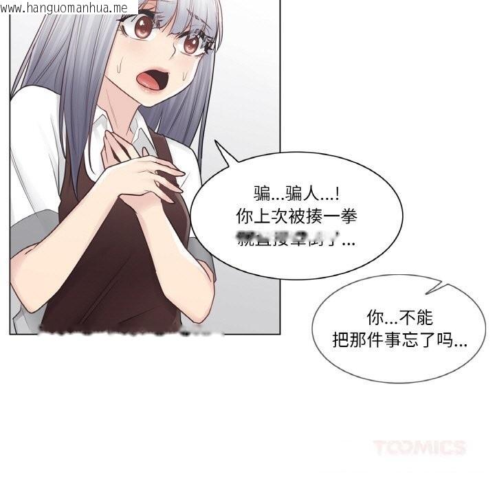 韩国漫画轻触!-解除封印韩漫_轻触!-解除封印-第22话在线免费阅读-韩国漫画-第74张图片