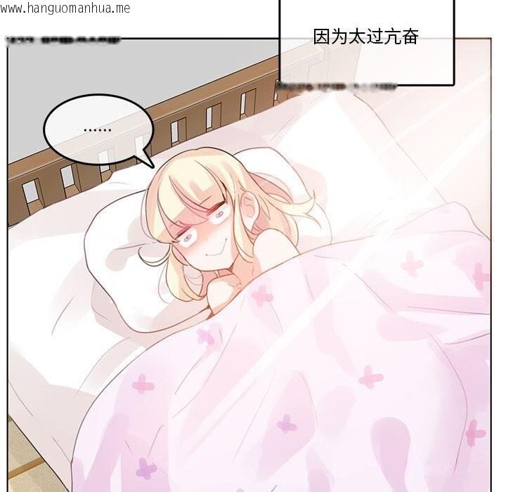 韩国漫画无与伦比的日常韩漫_无与伦比的日常-第18话在线免费阅读-韩国漫画-第81张图片