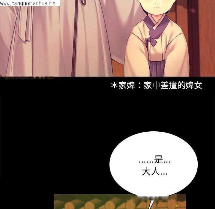 韩国漫画小姐韩漫_小姐-第84话在线免费阅读-韩国漫画-第37张图片