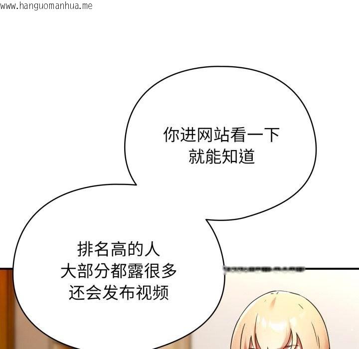 韩国漫画硬也要拍完韩漫_硬也要拍完-第1话在线免费阅读-韩国漫画-第74张图片
