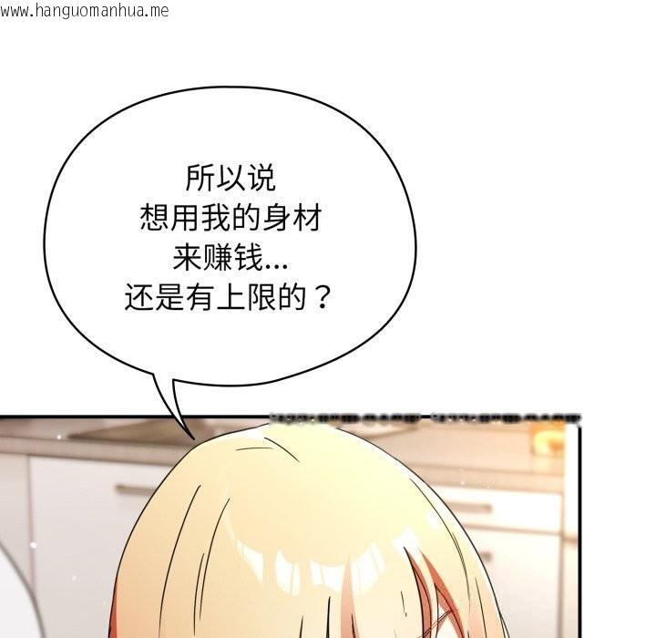 韩国漫画硬也要拍完韩漫_硬也要拍完-第1话在线免费阅读-韩国漫画-第79张图片