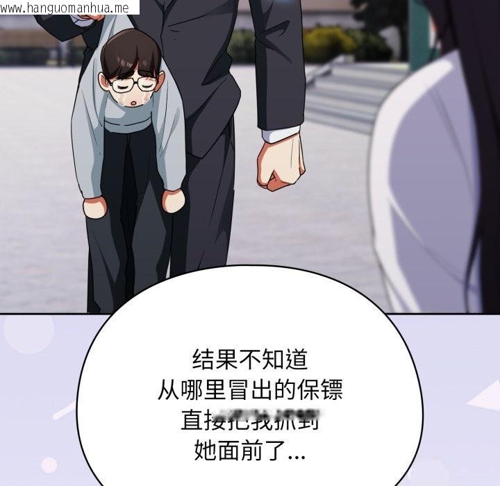 韩国漫画硬也要拍完韩漫_硬也要拍完-第2话在线免费阅读-韩国漫画-第111张图片