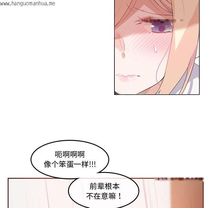 韩国漫画无与伦比的日常韩漫_无与伦比的日常-第18话在线免费阅读-韩国漫画-第16张图片