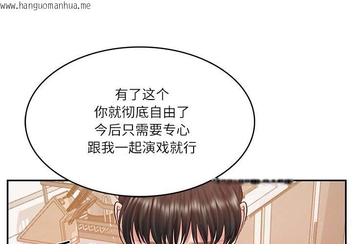 韩国漫画财阀家的女婿韩漫_财阀家的女婿-第43话在线免费阅读-韩国漫画-第1张图片