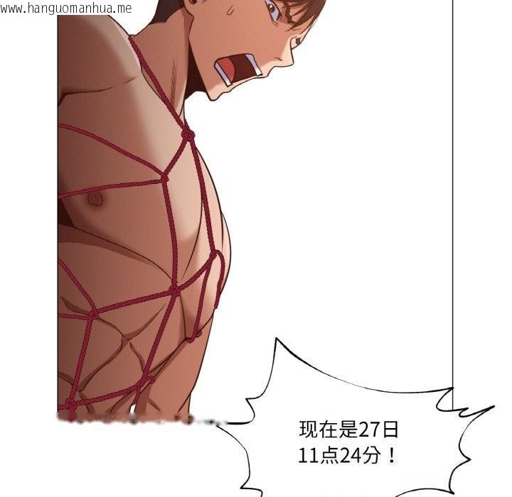 韩国漫画换身恋人韩漫_换身恋人-第9话在线免费阅读-韩国漫画-第81张图片