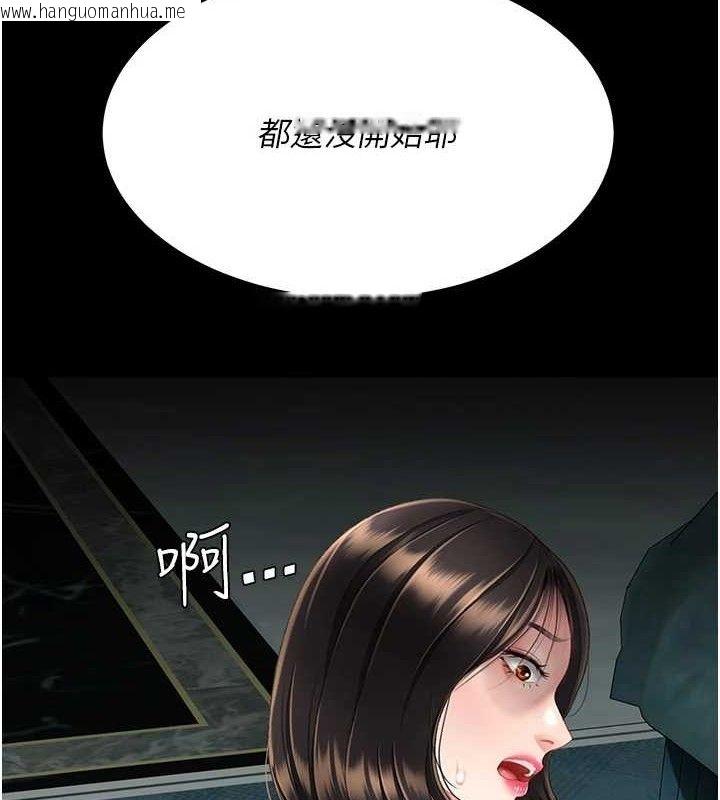 韩国漫画复仇母女丼韩漫_复仇母女丼-第117话-优秀的家族史在线免费阅读-韩国漫画-第5张图片