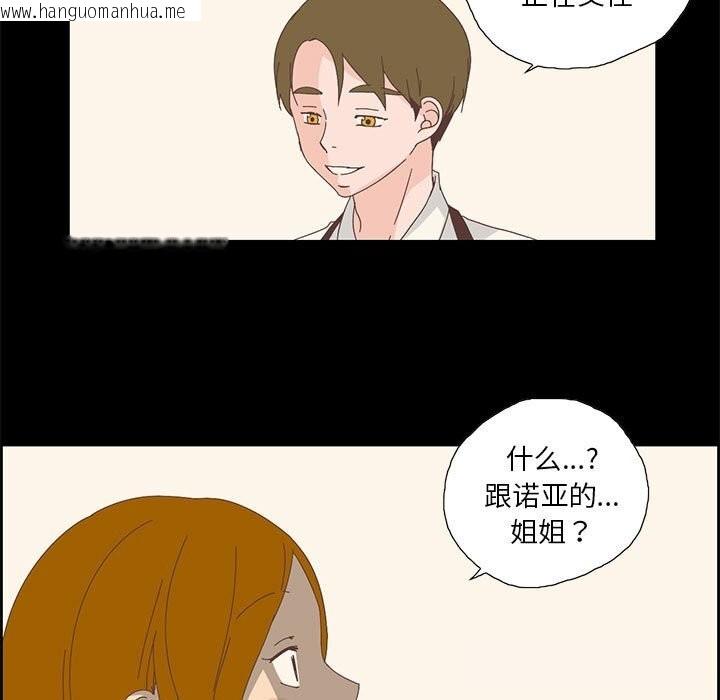 韩国漫画纯洁之罪韩漫_纯洁之罪-第17话在线免费阅读-韩国漫画-第7张图片