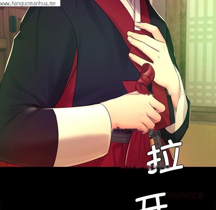 韩国漫画小姐韩漫_小姐-第84话在线免费阅读-韩国漫画-第135张图片