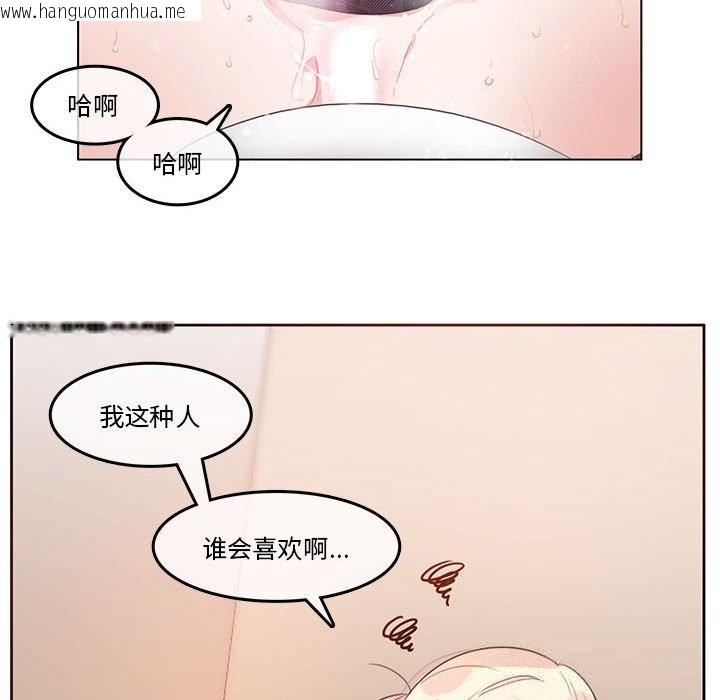 韩国漫画无与伦比的日常韩漫_无与伦比的日常-第18话在线免费阅读-韩国漫画-第31张图片