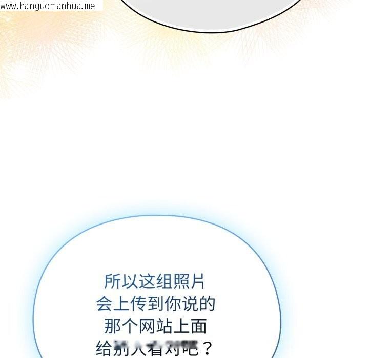 韩国漫画硬也要拍完韩漫_硬也要拍完-第3话在线免费阅读-韩国漫画-第75张图片