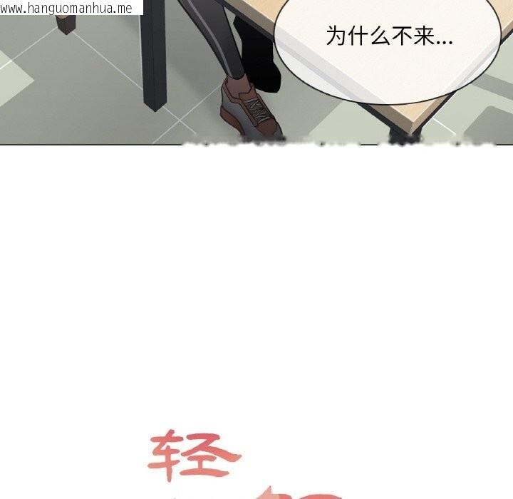 韩国漫画轻触!-解除封印韩漫_轻触!-解除封印-第22话在线免费阅读-韩国漫画-第11张图片