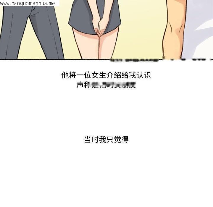 韩国漫画难以置信的故事！韩漫_难以置信的故事！-第6话在线免费阅读-韩国漫画-第5张图片