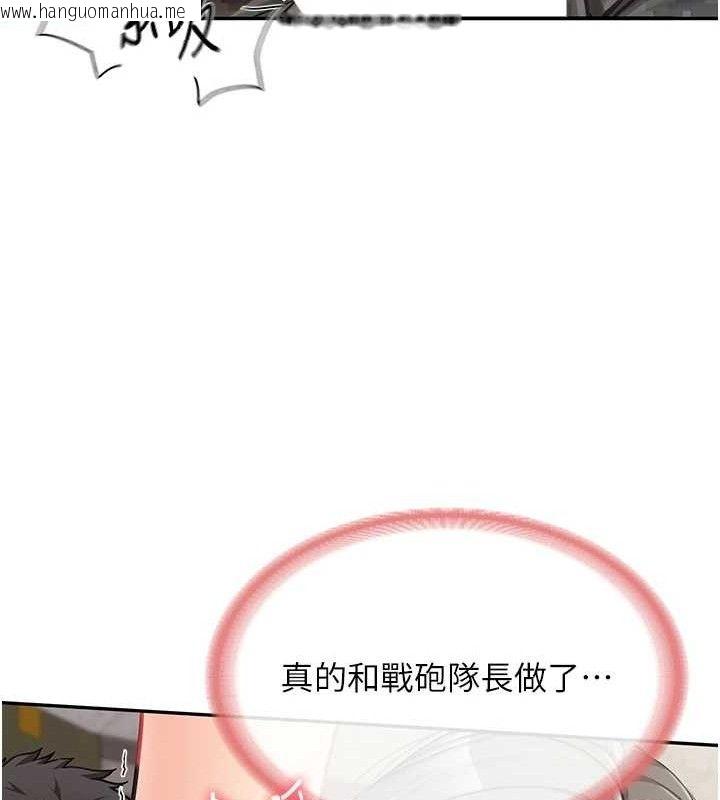 韩国漫画报告女班长:一根突起韩漫_报告女班长:一根突起-第16话-快点放进来…在线免费阅读-韩国漫画-第121张图片