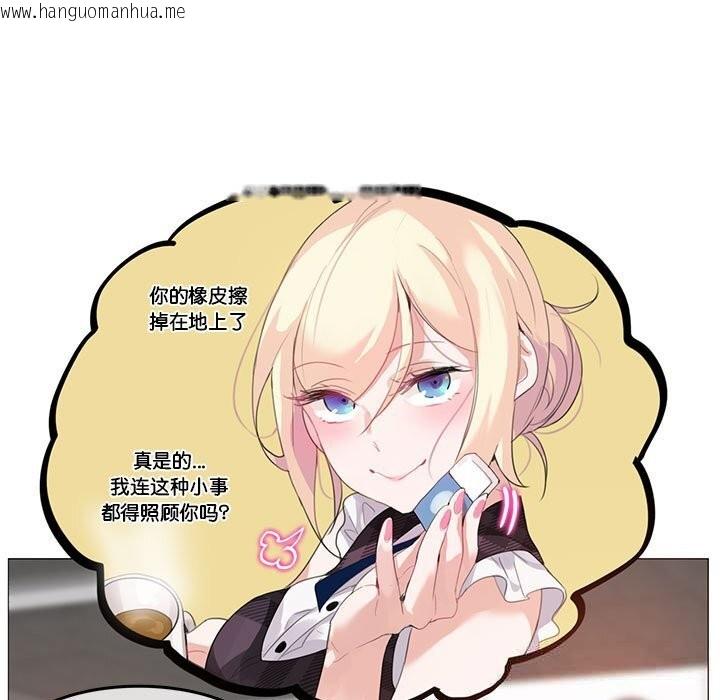 韩国漫画无与伦比的日常韩漫_无与伦比的日常-第18话在线免费阅读-韩国漫画-第11张图片