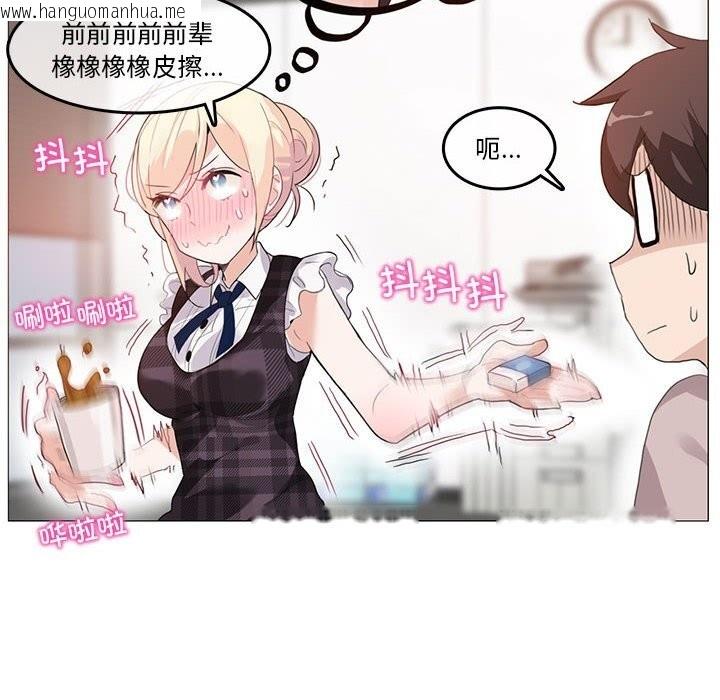 韩国漫画无与伦比的日常韩漫_无与伦比的日常-第18话在线免费阅读-韩国漫画-第12张图片