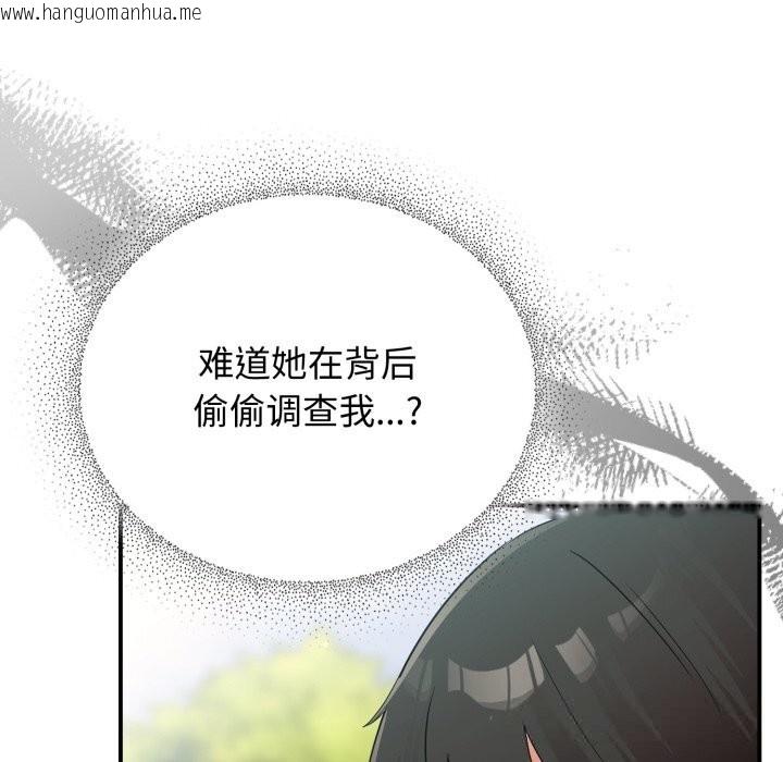 韩国漫画硬也要拍完韩漫_硬也要拍完-第2话在线免费阅读-韩国漫画-第90张图片