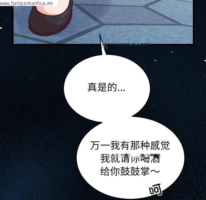 韩国漫画少爷的替身韩漫_少爷的替身-第15话在线免费阅读-韩国漫画-第125张图片