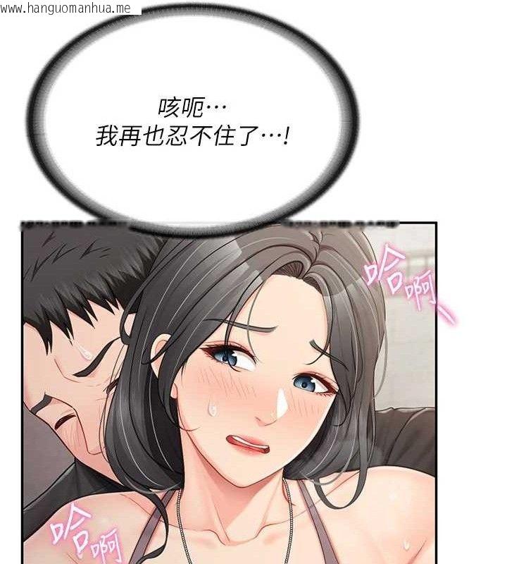 韩国漫画报告女班长:一根突起韩漫_报告女班长:一根突起-第16话-快点放进来…在线免费阅读-韩国漫画-第125张图片