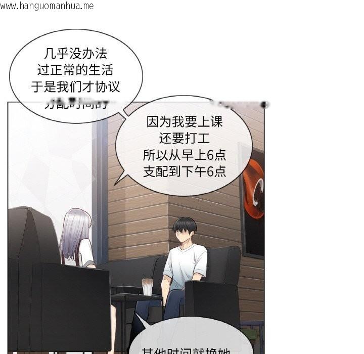 韩国漫画轻触!-解除封印韩漫_轻触!-解除封印-第22话在线免费阅读-韩国漫画-第29张图片