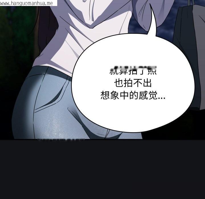 韩国漫画硬也要拍完韩漫_硬也要拍完-第1话在线免费阅读-韩国漫画-第172张图片