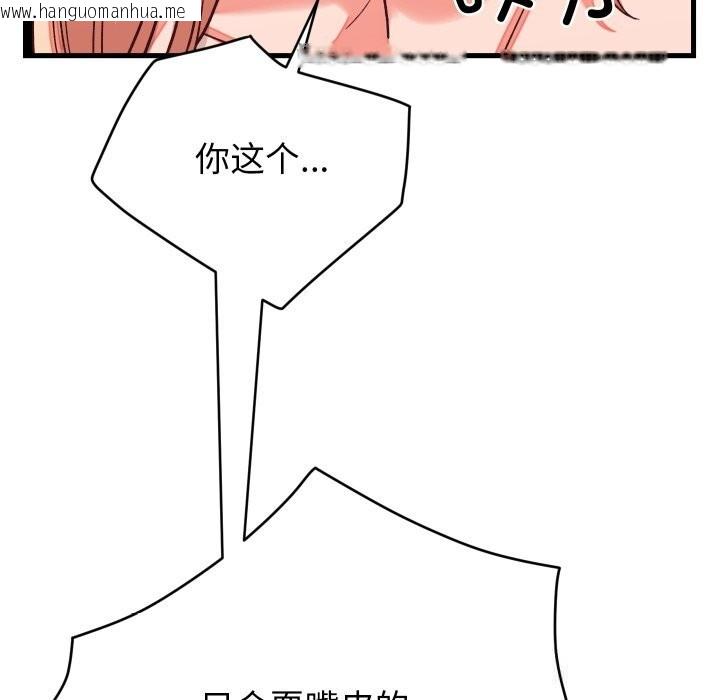 韩国漫画少爷的替身韩漫_少爷的替身-第15话在线免费阅读-韩国漫画-第146张图片